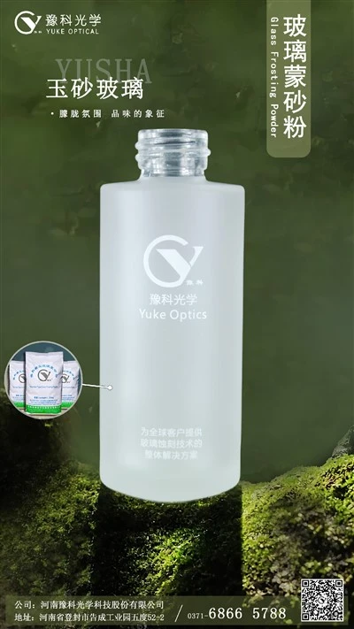 Glazen fles cosmetische glazen pot glazuureffect